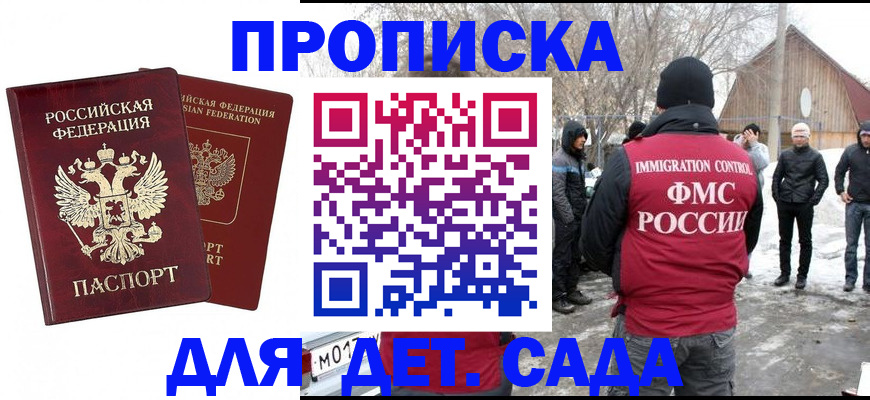 временная регистрация в Вилюйске