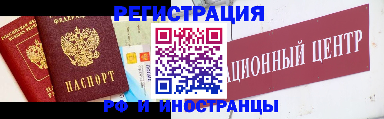 прописка для работы в Вилюйске